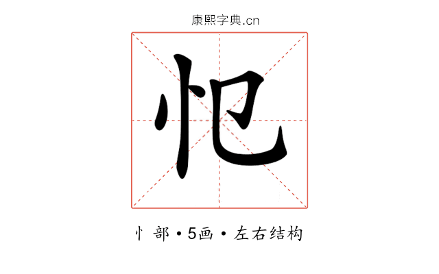 𢖭 𢖭