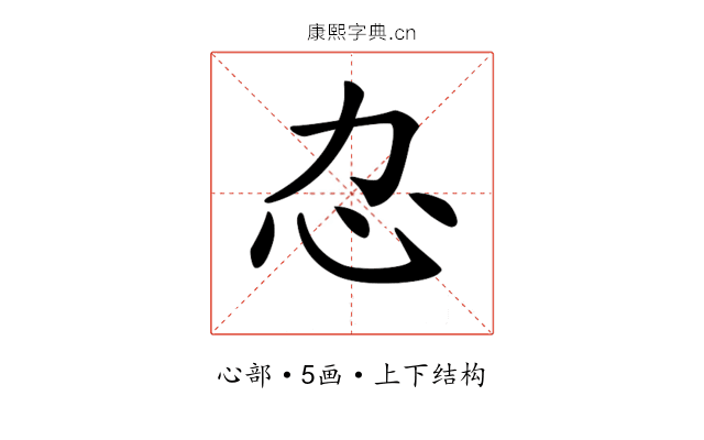𢖰