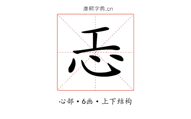 𢖶 𢖶