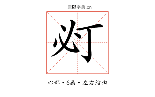 𢗈