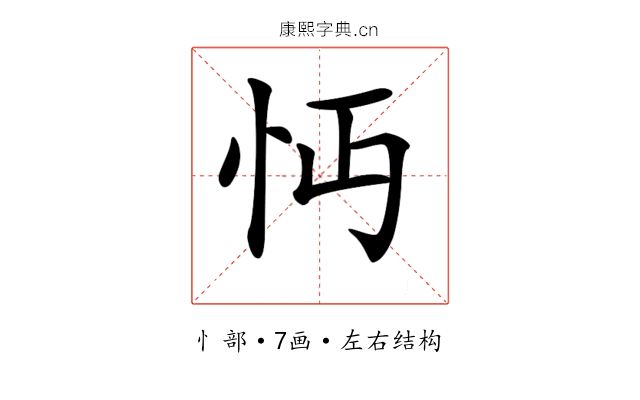 𢗔