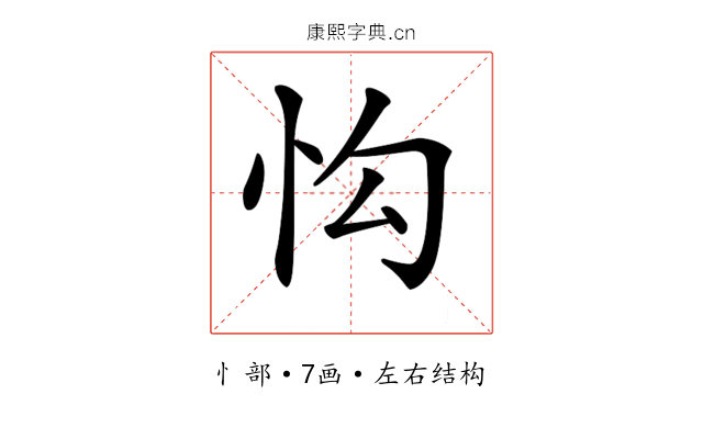 𢗕