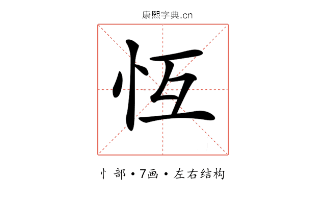 𢗝