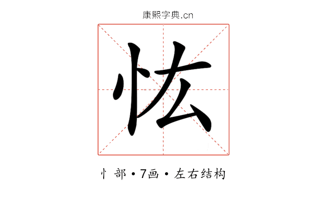 𢗞