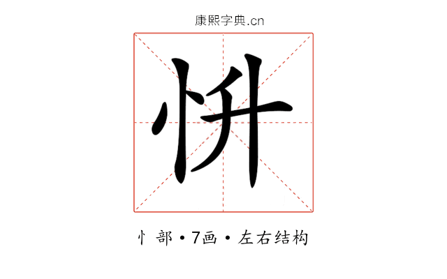𢗢