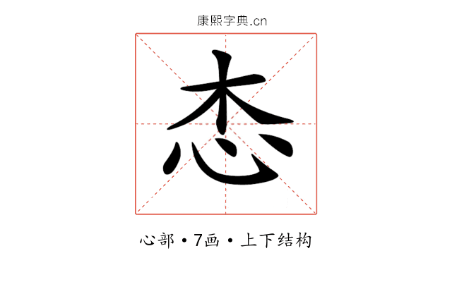 𢗦