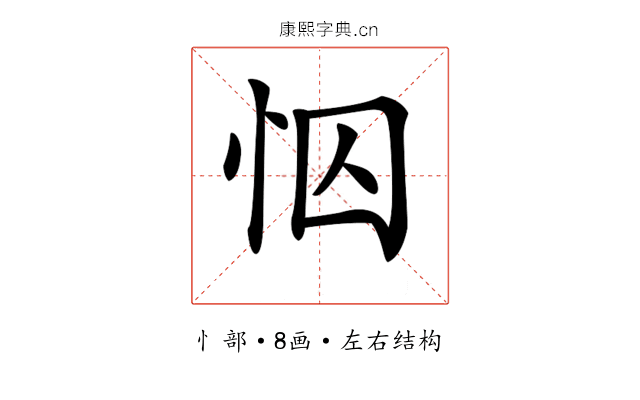 𢘄