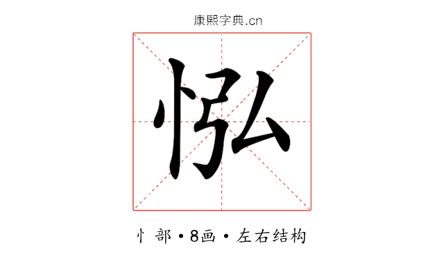 𢘌