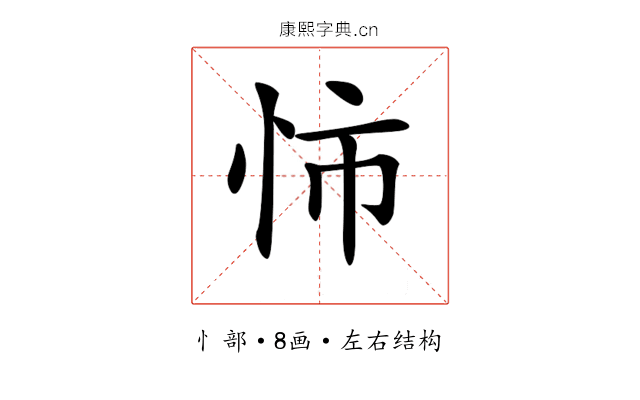 𢘥