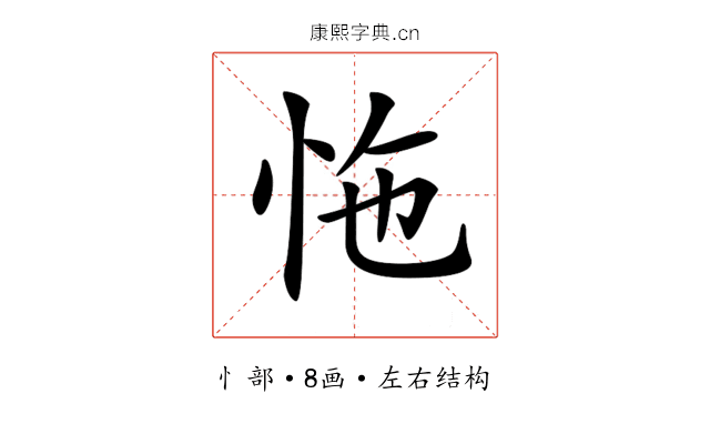 𢘬