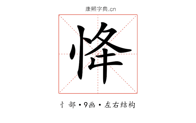 𢘸 𢘸