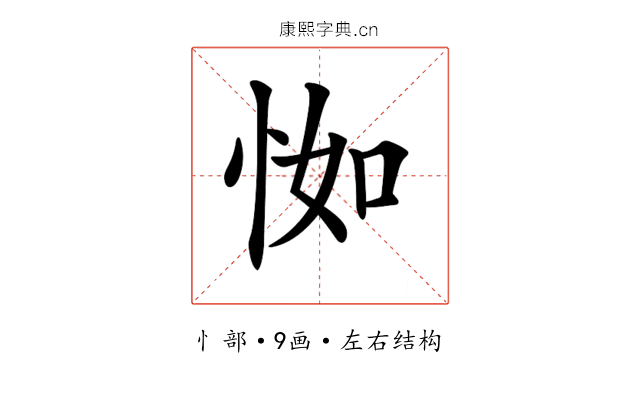 𢘾