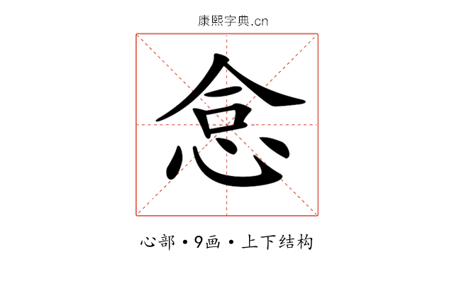 𢙅