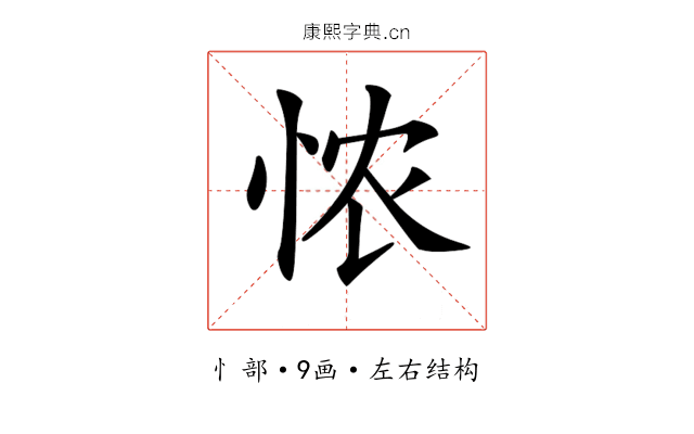 𢙐