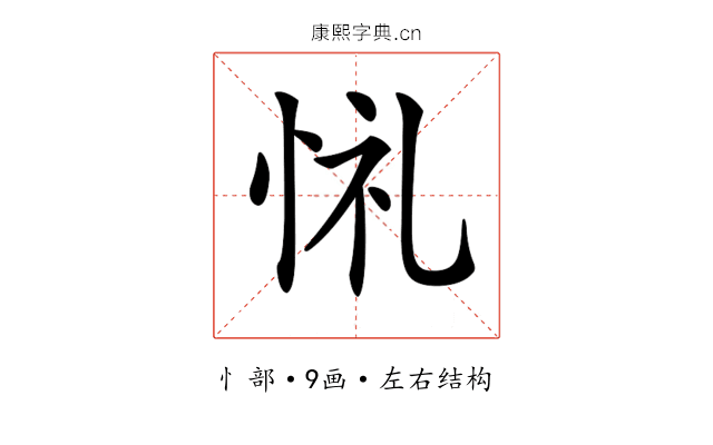 𢙔