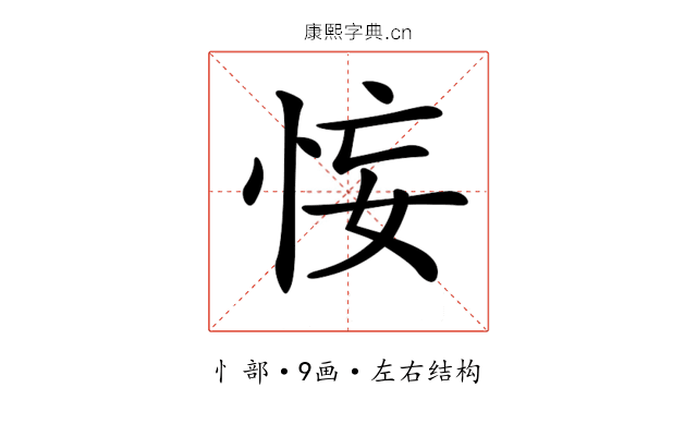 𢙗
