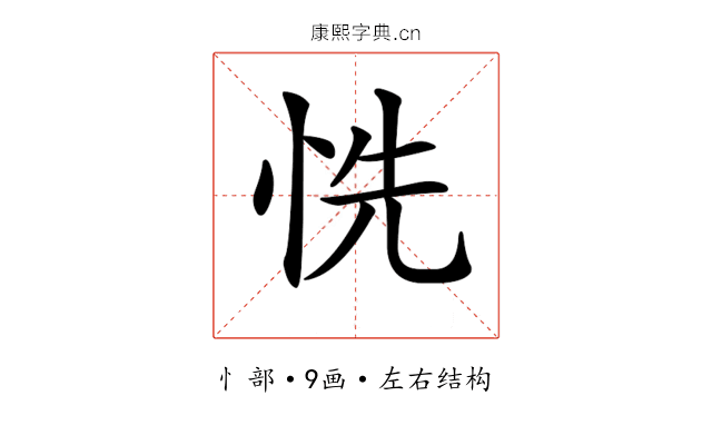 𢙝