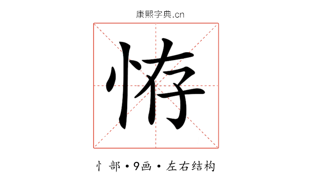 𢙨