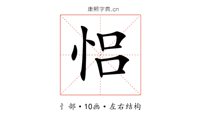 𢙲 𢙲