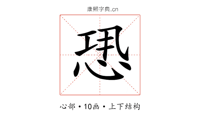 𢙷