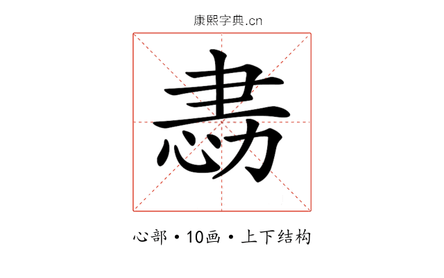 𢙻