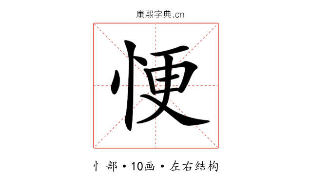 𢙾 𢙾