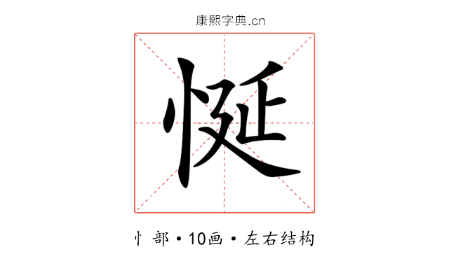 𢚀