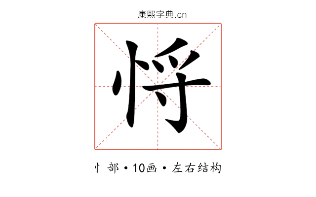 𢚃 𢚃