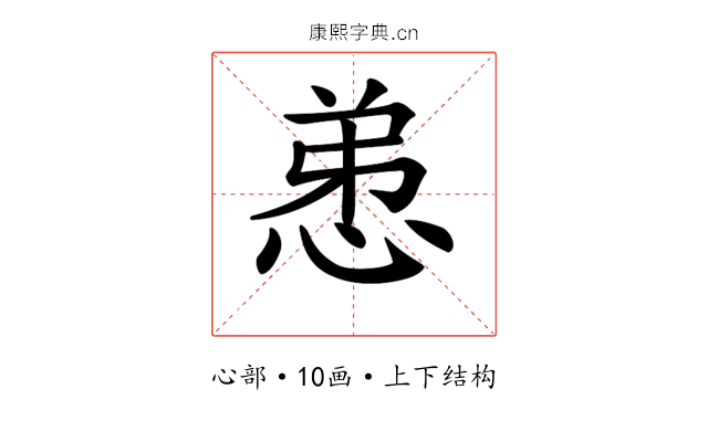 𢚖 𢚖
