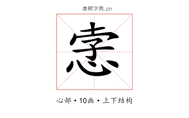 𢚦