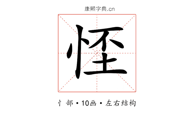 𢚬