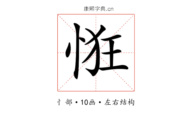 𢚯