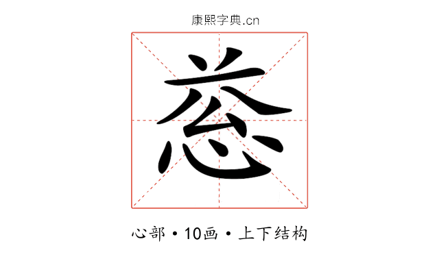 𢚱