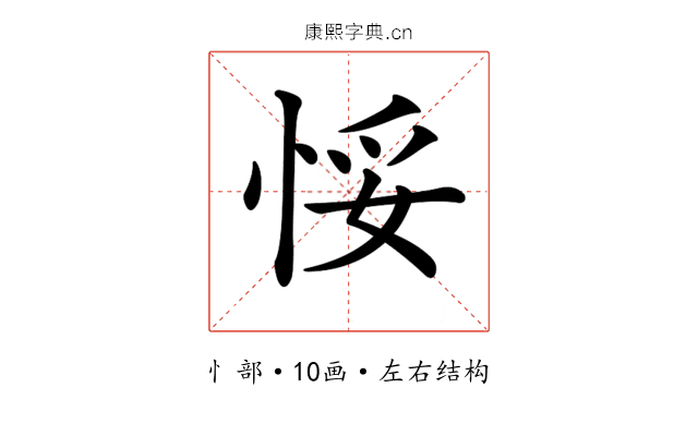 𢚶