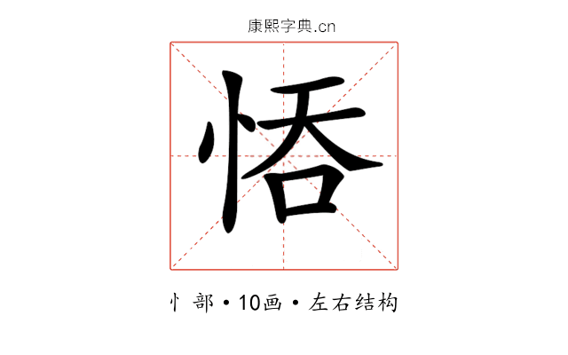 𢚺