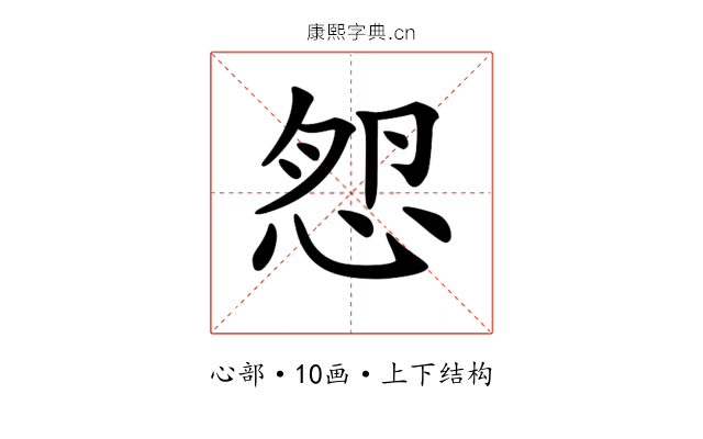 𢚿