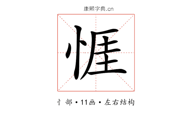 𢛄