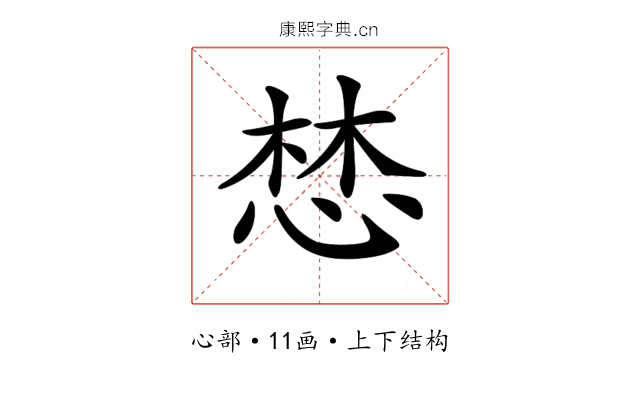 𢛓 𢛓
