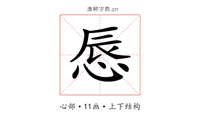 𢛚 𢛚