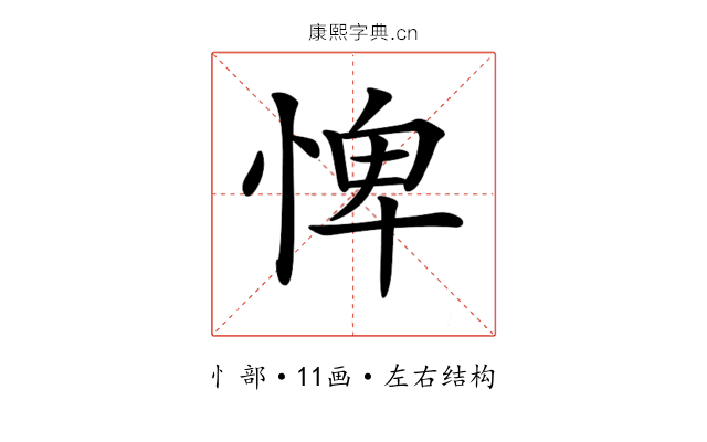 𢛞
