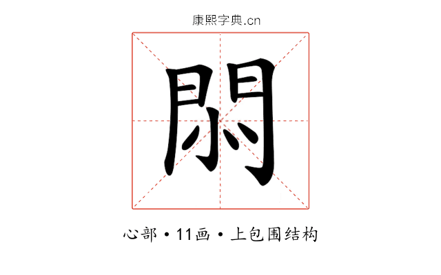 𢛩