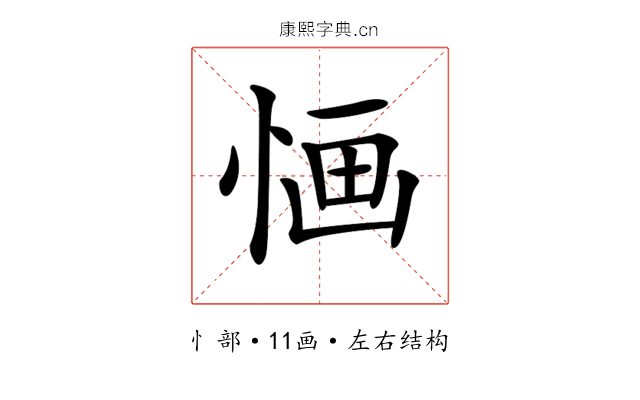 𢛯
