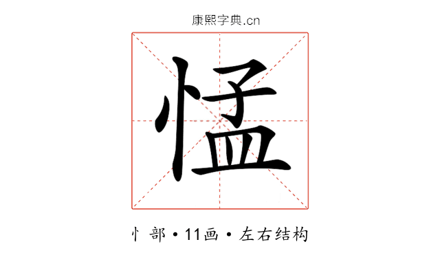 𢛴