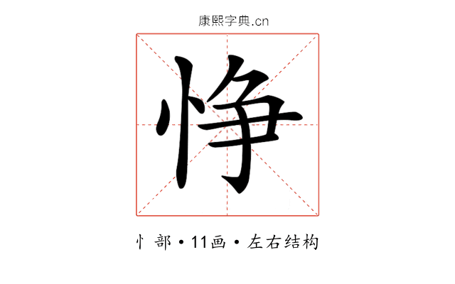 𢛵