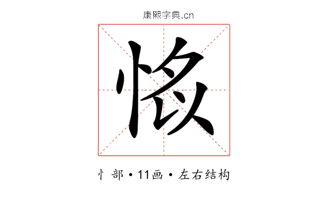 𢜁