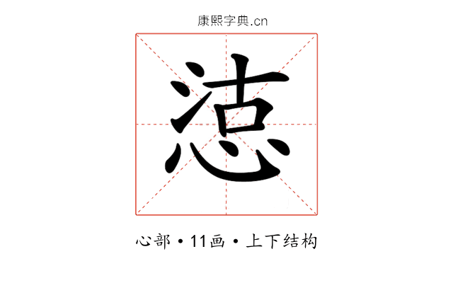 𢜃