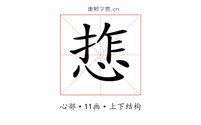 𢜉