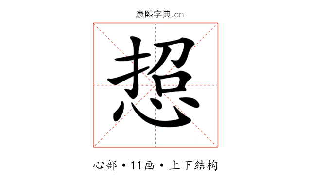 𢜌