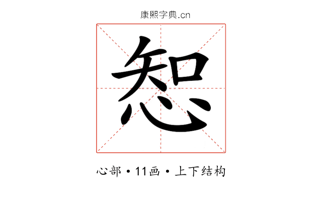 𢜔