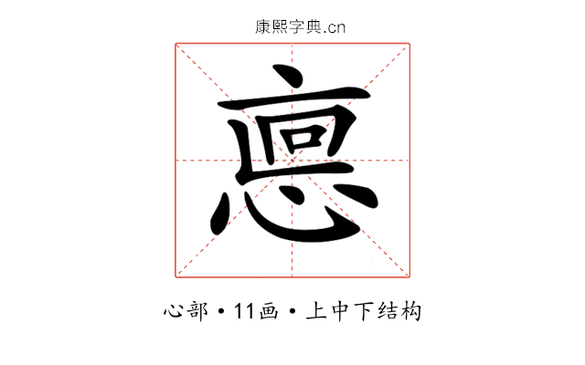 𢜖